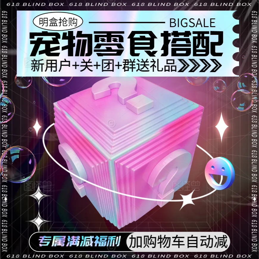 岳靓拆拆乐-先拍后拆-不喜欢直接退/随心搭狗狗猫咪肉干宠物零食