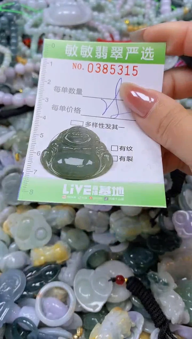 颈饰未镶嵌翡翠闪购0385315