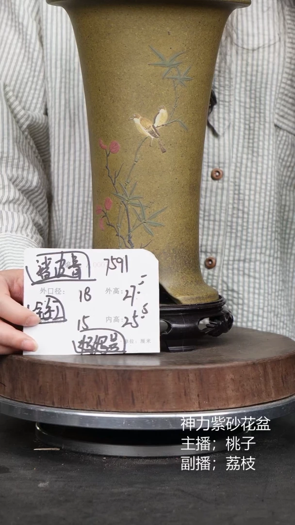 紫砂花盆7591+s紫砂花盆