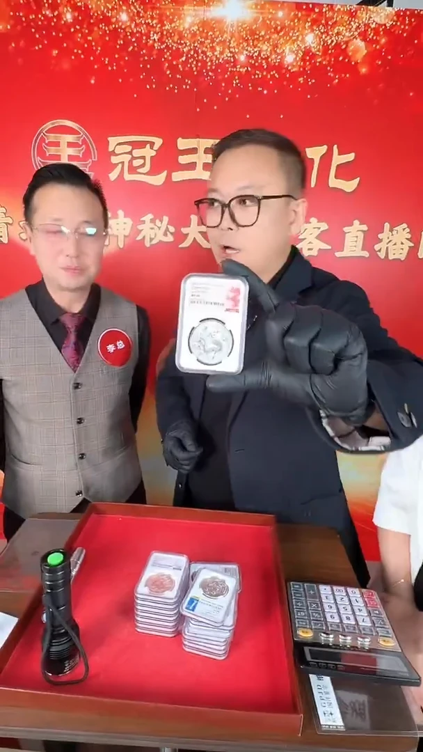 其他普通金属NGC中国龙银币单枚70分