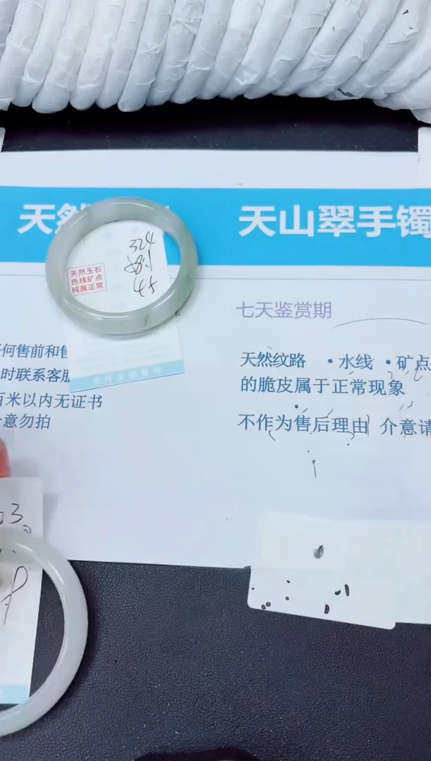 石英质玉手镯未镶嵌324/58.1