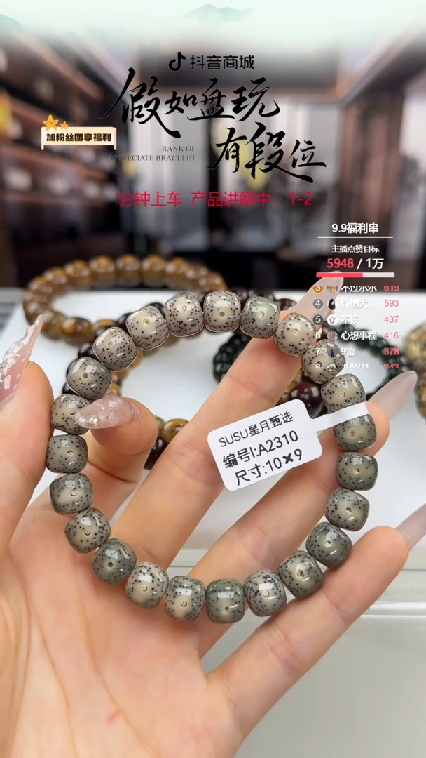 星月菩提吊坠菩提手串a2310