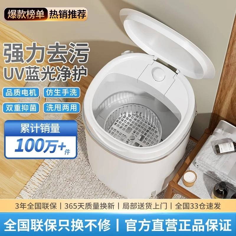 苏宁严选生态链小型婴儿洗衣机半自动迷你洗袜子租房家用内衣内裤