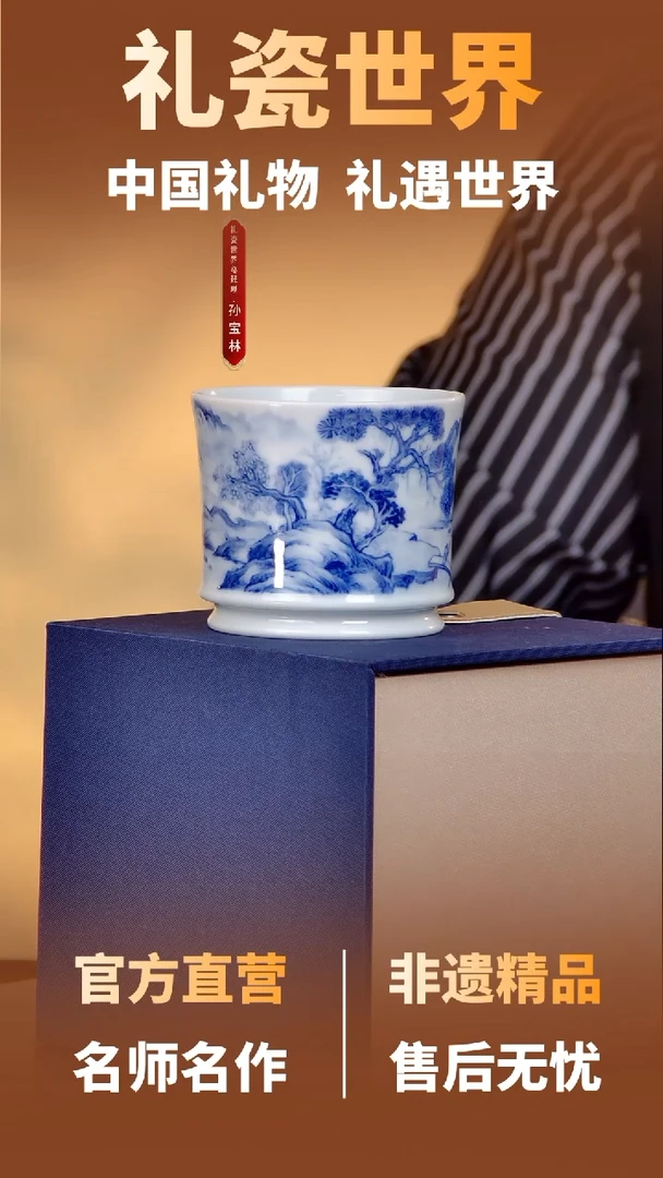 【礼瓷世界】主人杯25