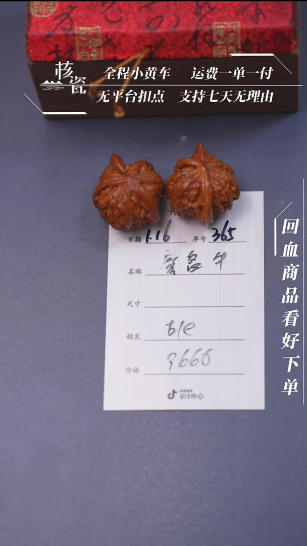 【闪购商品】文玩核桃把件磨盘异形365