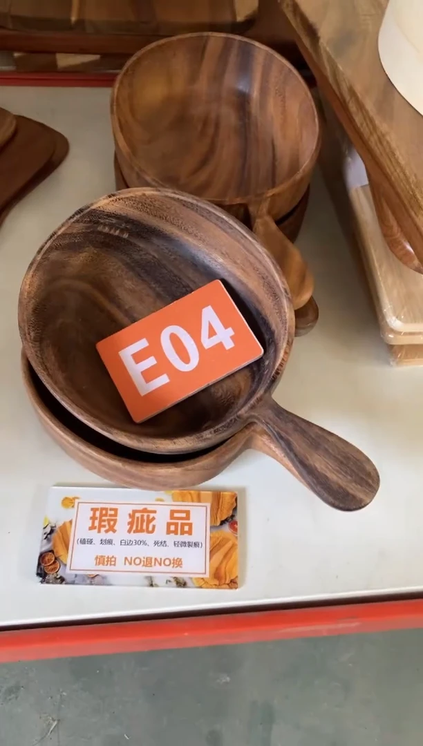 木闪购2025/11/25 E04瑕疵品