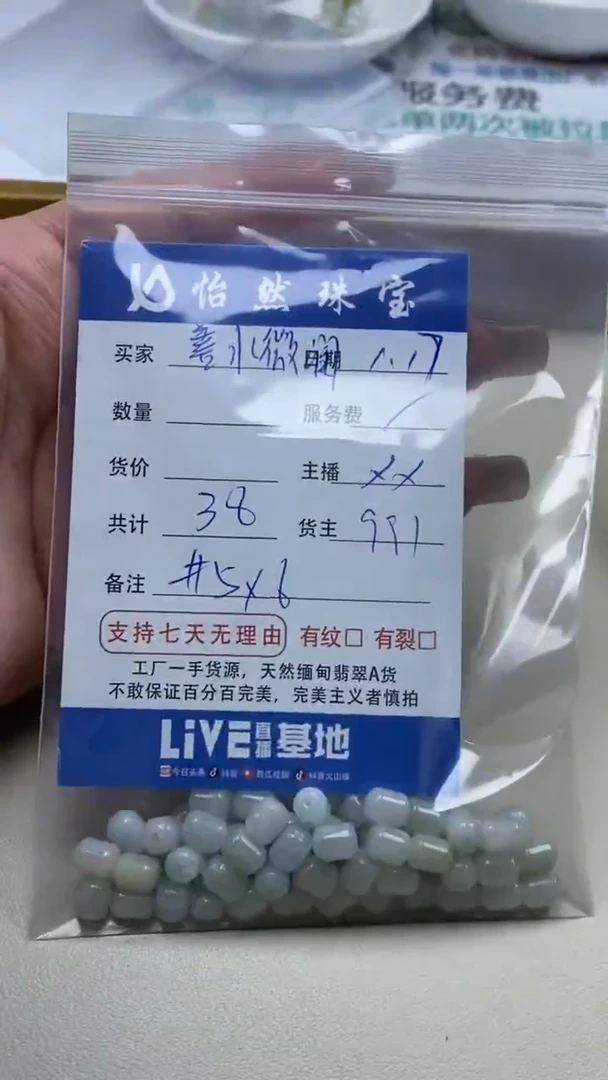 【闪购商品】翡翠手串未镶嵌善水卡5*6（一盘）