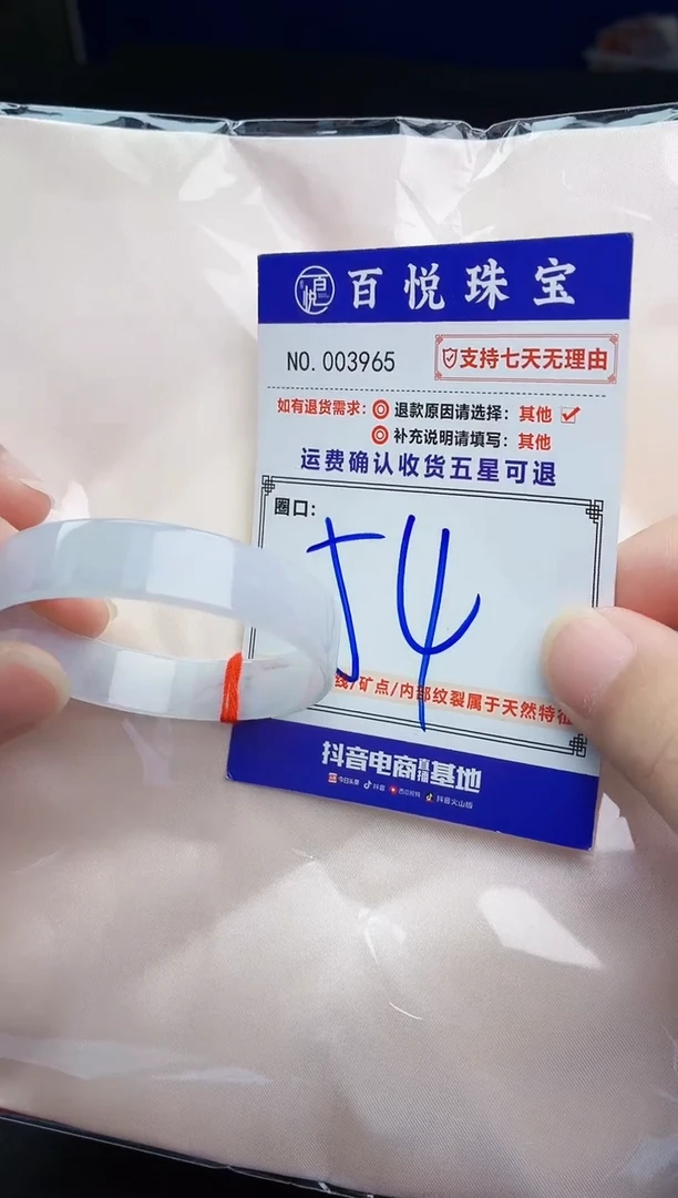 未镶嵌手镯翡翠手镯