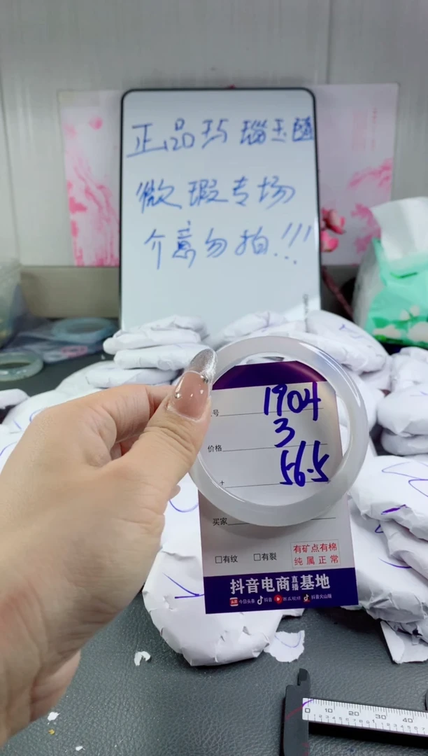 玛瑙/玉髓手镯未镶嵌1904