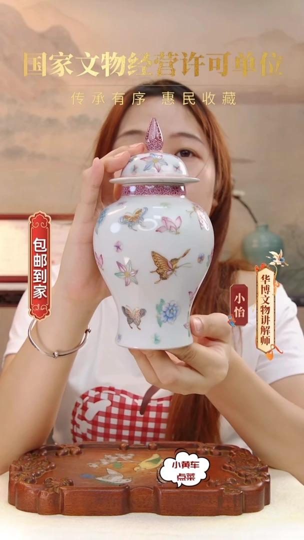 清将军罐510粉彩蝶纹将军罐