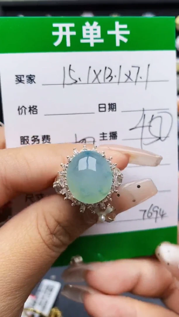 翡翠戒指未镶嵌7694铜托