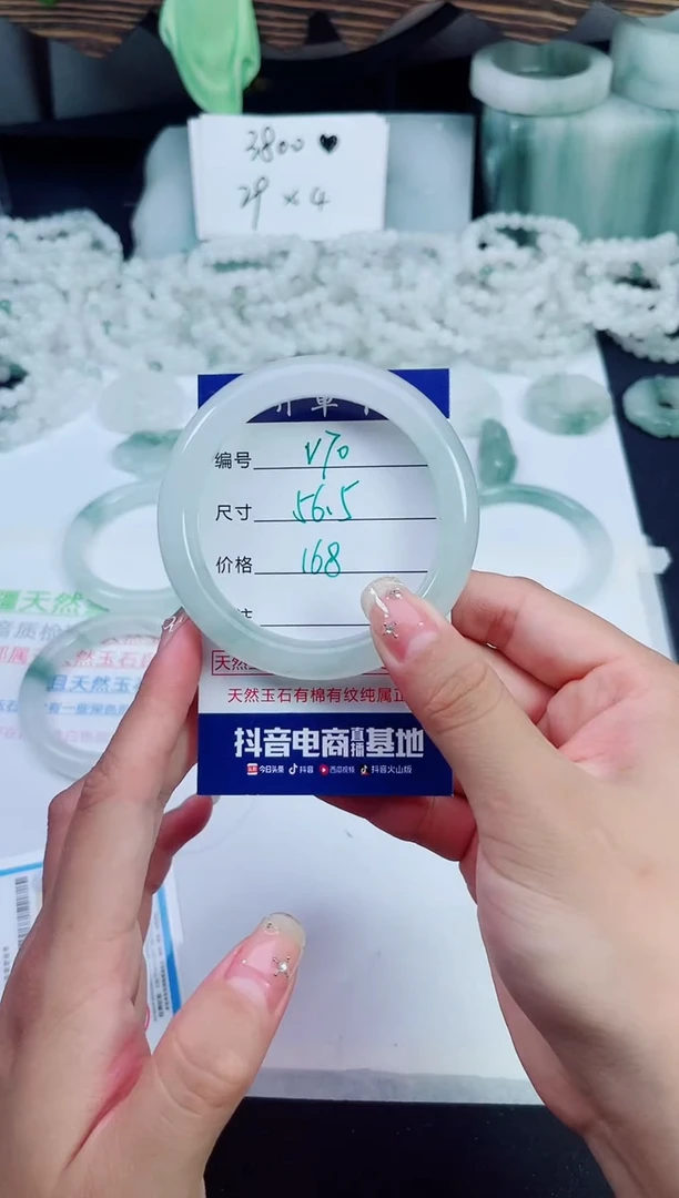 未镶嵌手镯石英质玉（天山翠）70
