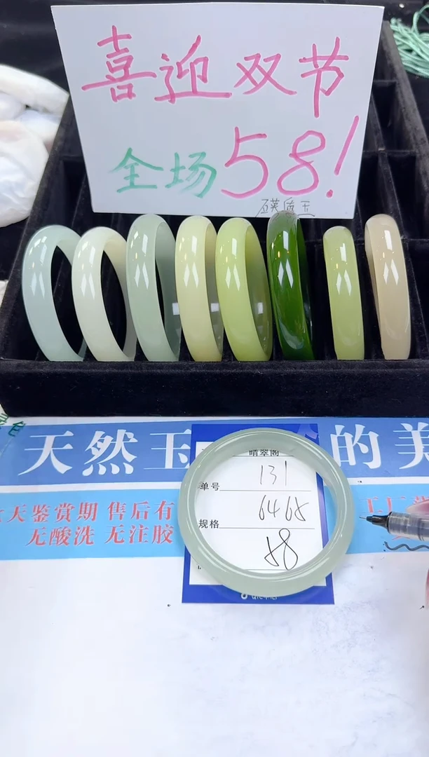 未镶嵌手镯石英质玉131