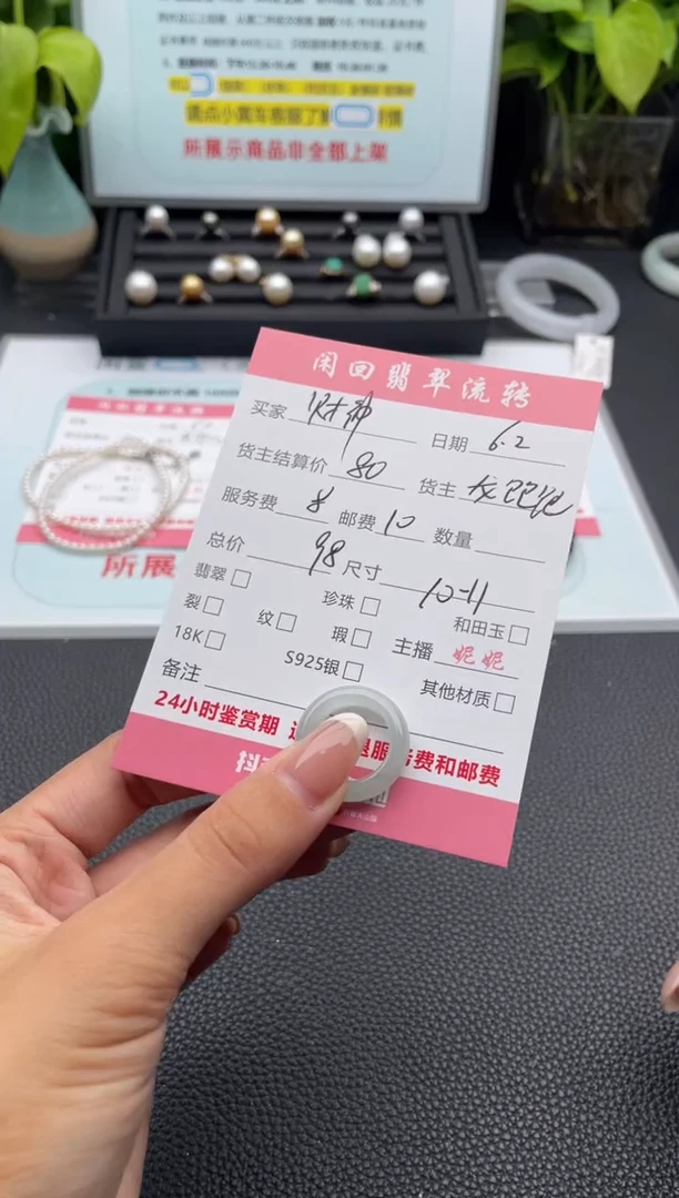 翡翠戒指未镶嵌戒指