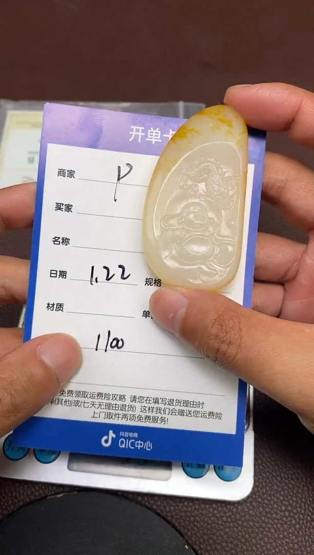 【闪购商品】和田玉p1.22拍一发一多样性发货未镶嵌28