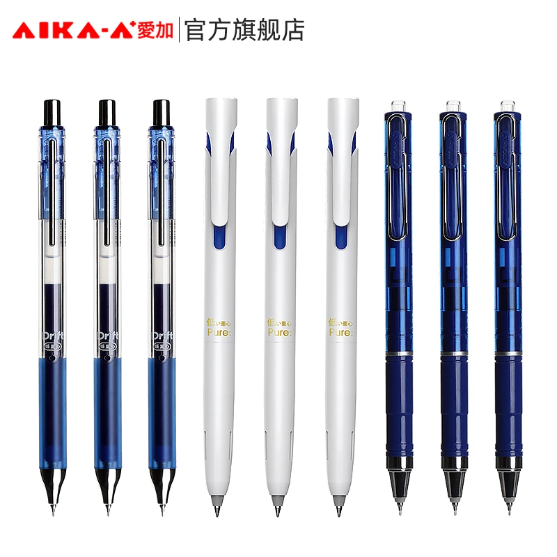 【爱加直播专用链接】蓝笔9支低重心中性笔组合4号套装