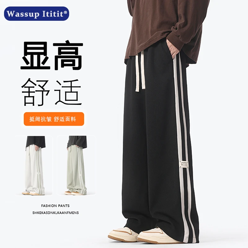 WASSUP ITITIT秋季新款拼接条纹抽绳卫裤男美式潮流休闲宽松百搭