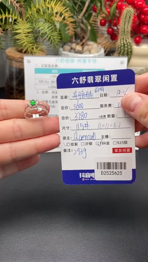 18K金镶嵌戒指翡翠好*D2525625