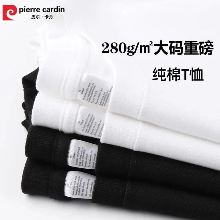 皮尔卡丹【轻奢品质 买一送一】280g纯棉大码短袖衫男女同款重磅T恤