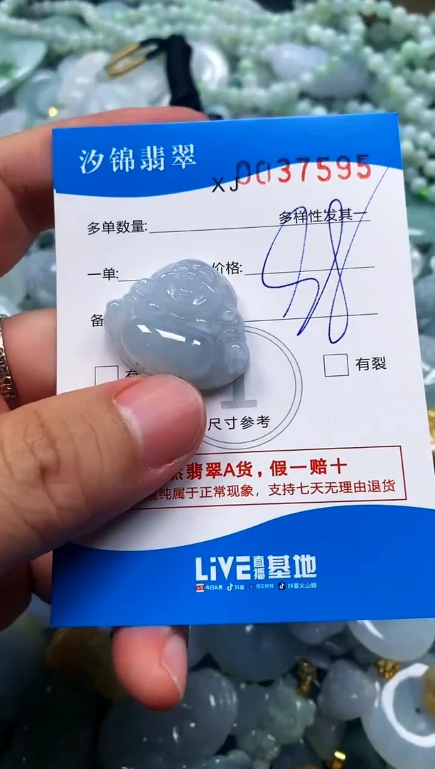 颈饰未镶嵌翡翠闪购商品0037595