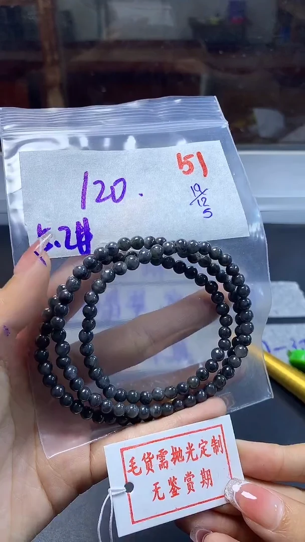 未镶嵌定制翡翠毛货需要抛光定制 拍一发一珠串 51