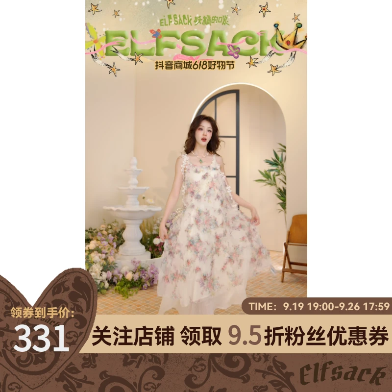 妖精的口袋法式浪漫连衣裙女2025年夏季新款气质吊带裙仙女裙森系