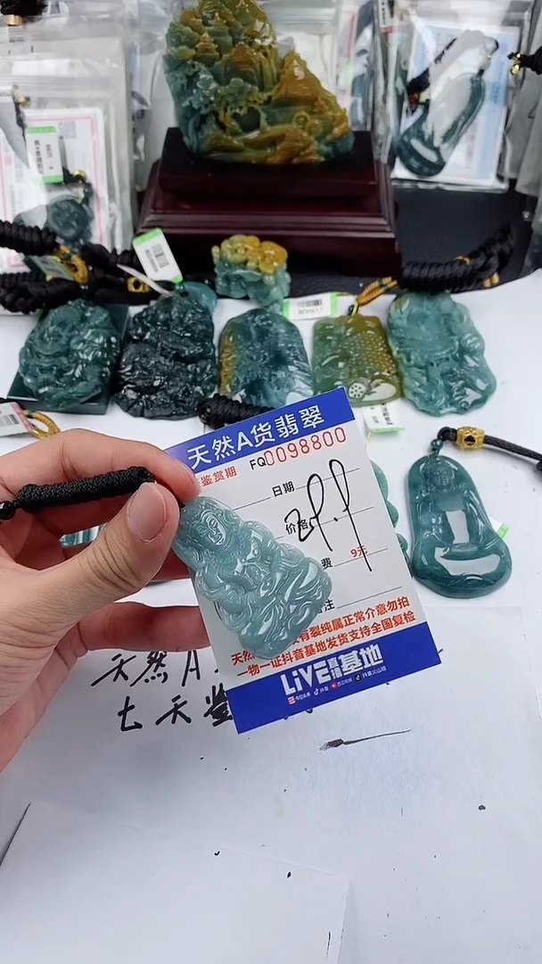 【闪购商品】翡翠颈饰未镶嵌多样性一件随机发货 观音29.9