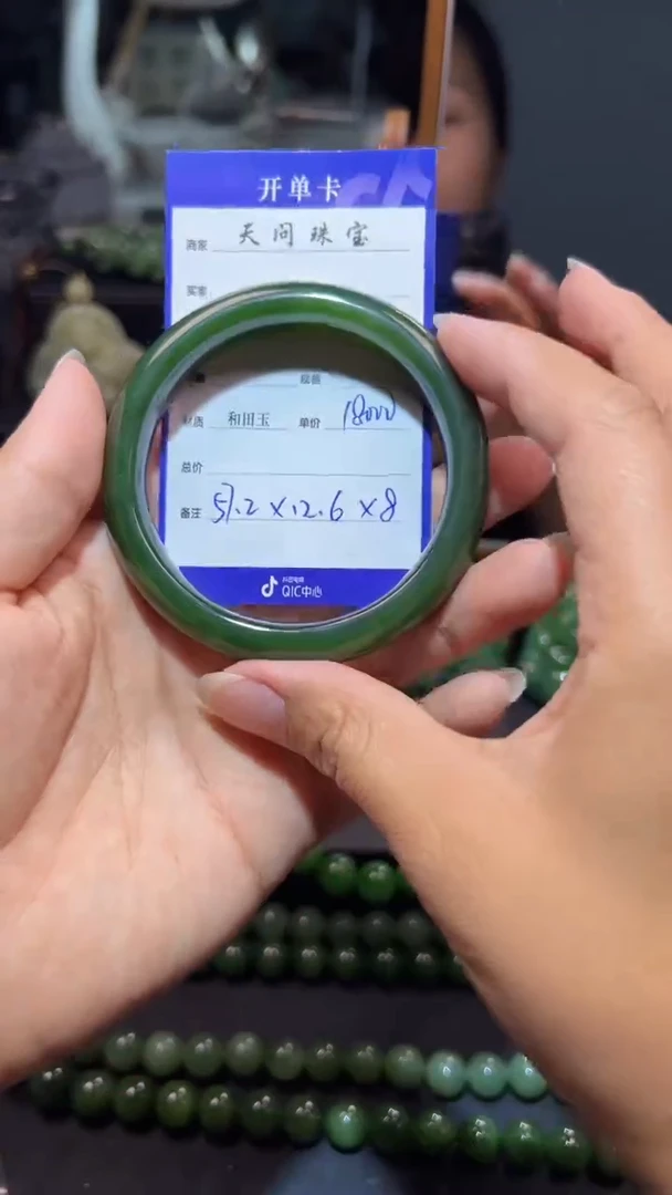 和田玉（碧玉）手镯未镶嵌1