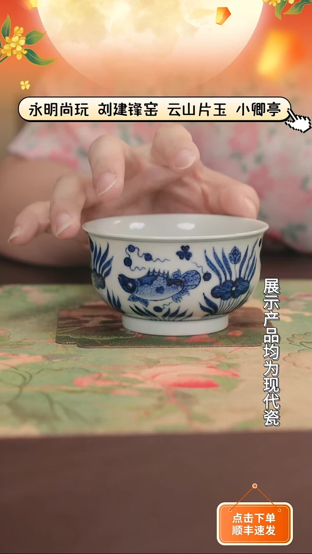 青花鱼藻炉式杯111