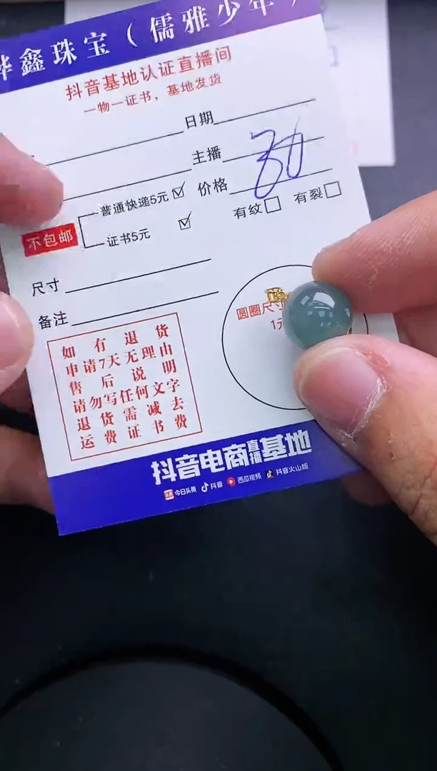【闪购商品】翡翠颈饰18K金镶嵌天然翡翠A货赠皮绳