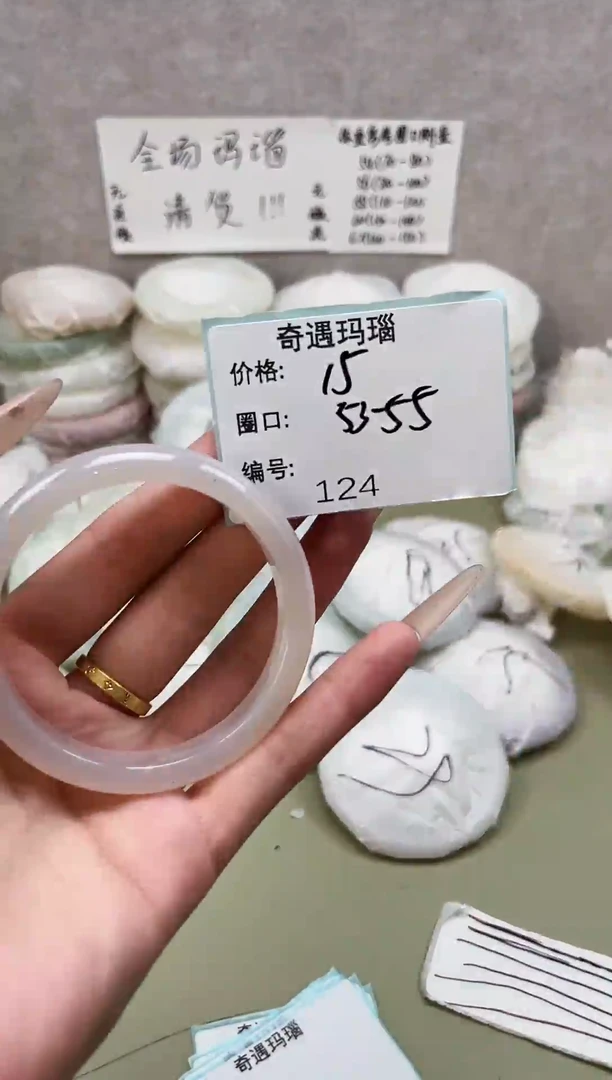手镯玛瑙/玉髓未镶嵌124