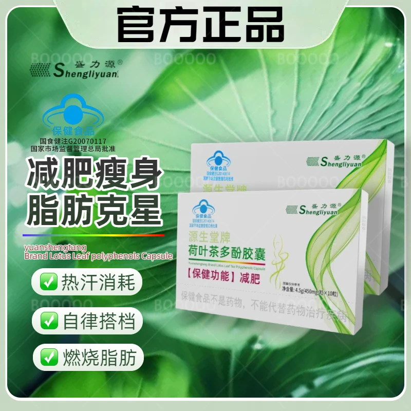 茶叶荷多酚胶囊-F.