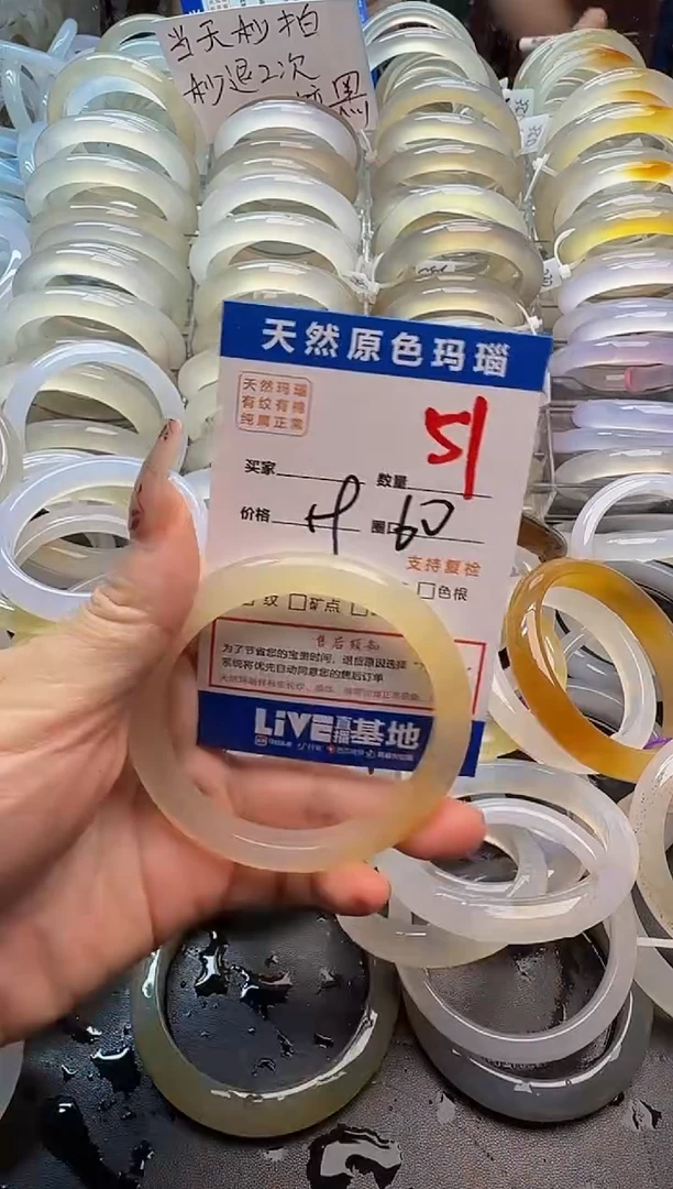 玛瑙/玉髓手镯未镶嵌51