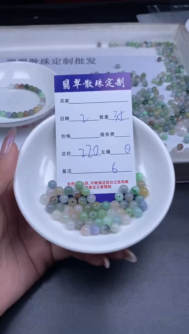 颈饰未镶嵌翡翠贞城散珠批发diy编制多样性发货