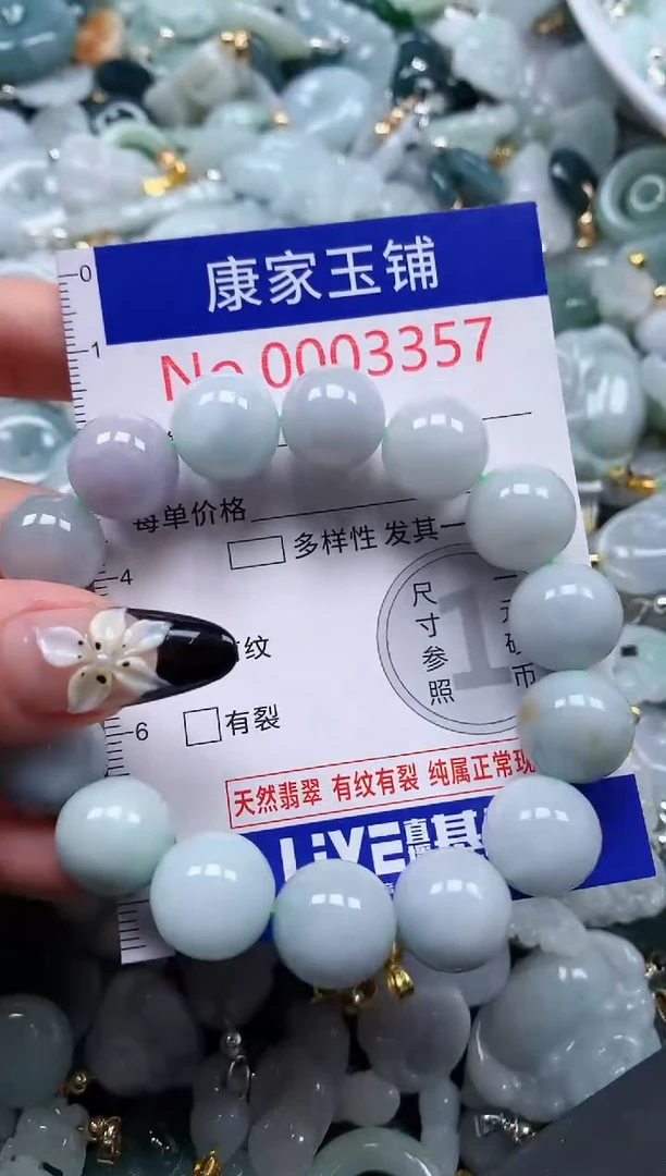 翡翠未镶嵌吊坠(不含链)3357
