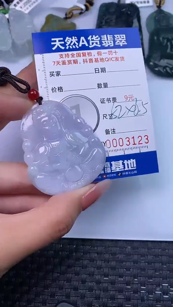 颈饰未镶嵌翡翠3123