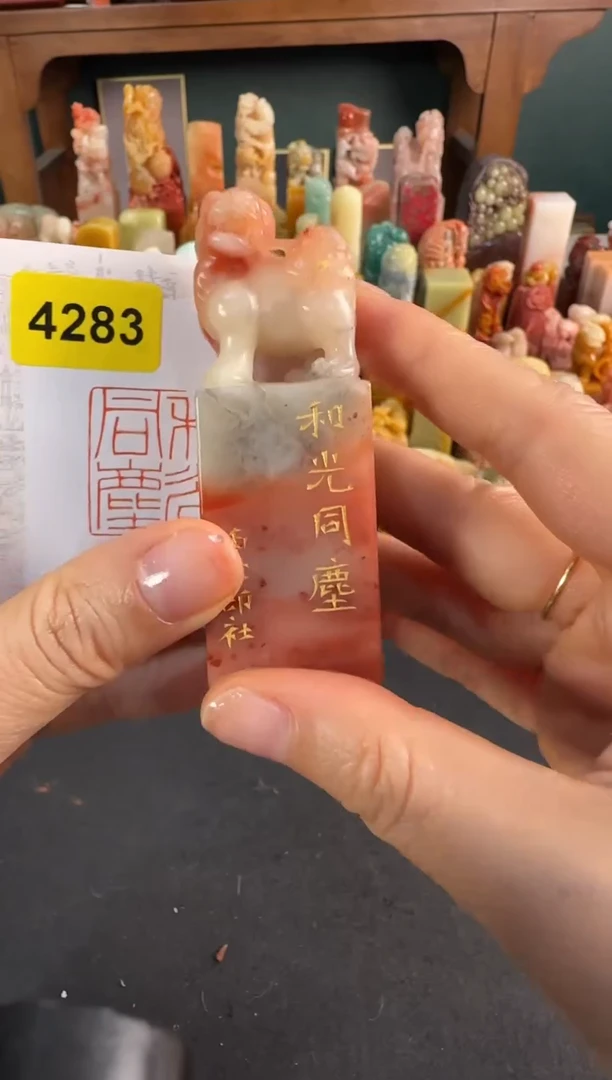 青田石其他编号编号4283