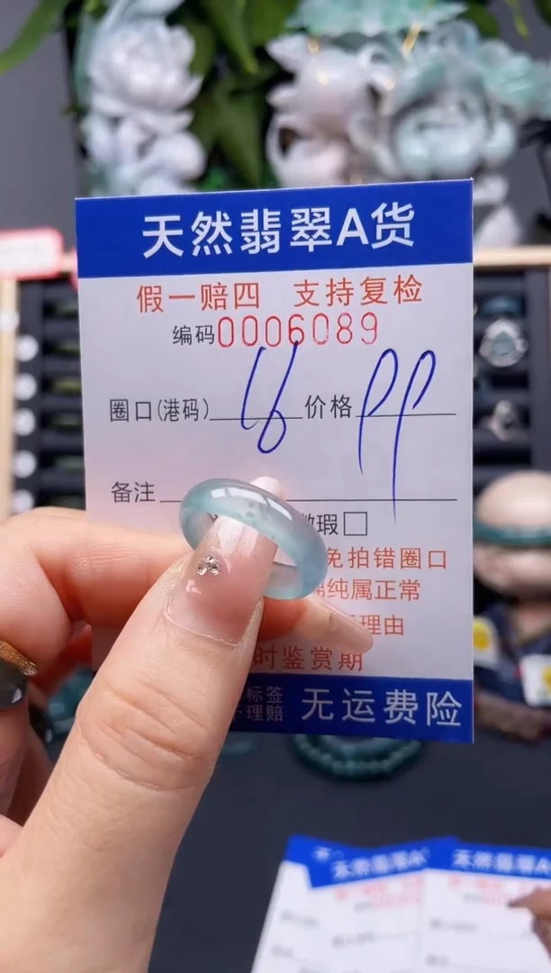 翡翠戒指未镶嵌16*6089