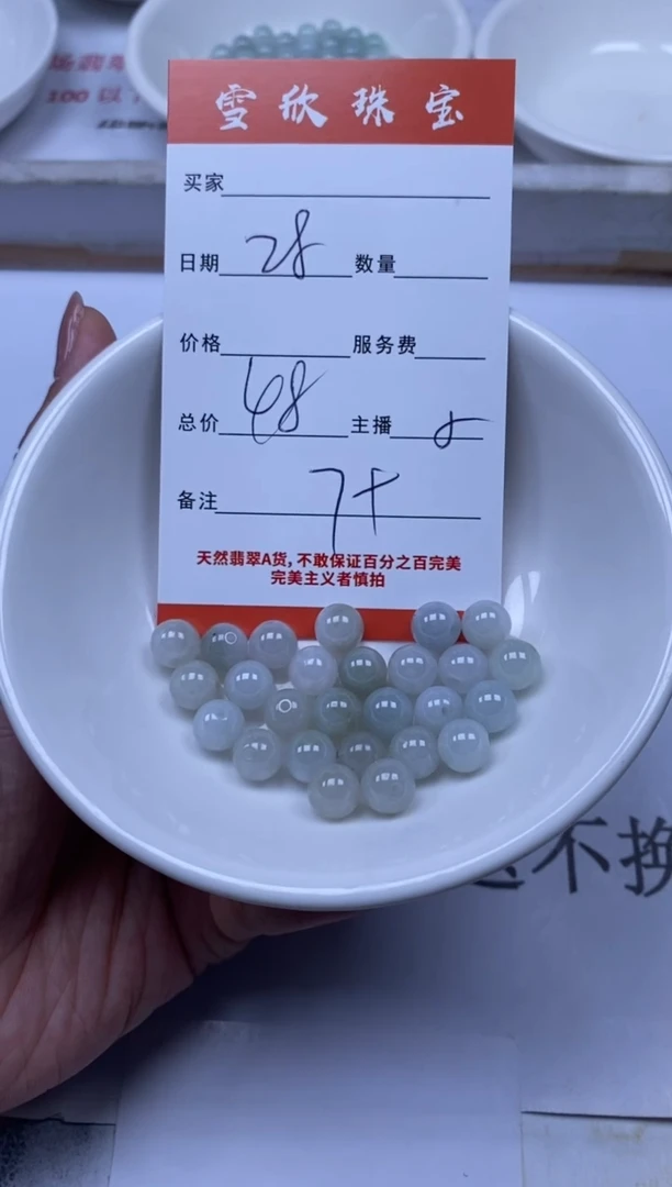 翡翠未镶嵌颈饰雪欣散珠定制diy