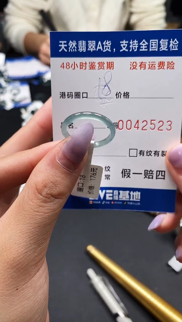 未镶嵌戒指翡翠天然A货翡翠2523