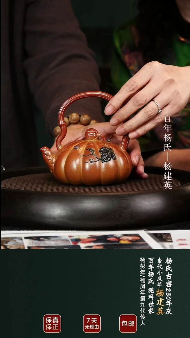 茶壶紫砂YJY198南瓜提梁红金砂250cc