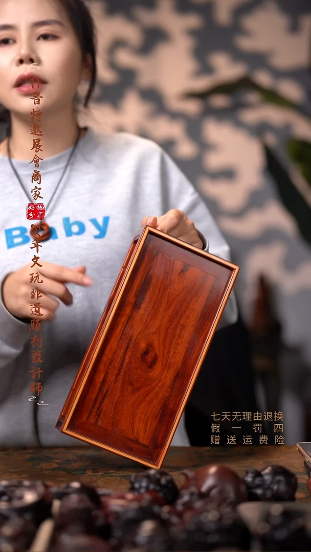 檀香紫檀（小叶紫檀）文盘底座