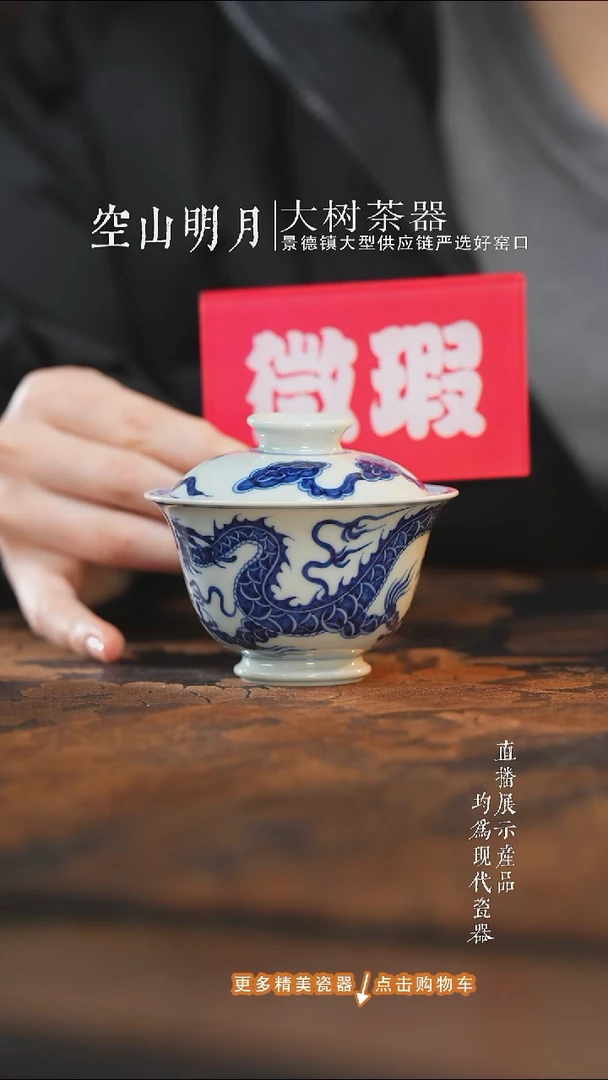 杯子陶瓷三方器合青花元龙盖碗