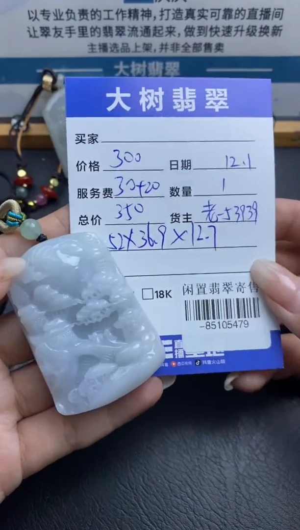 颈饰未镶嵌翡翠多人-85105479