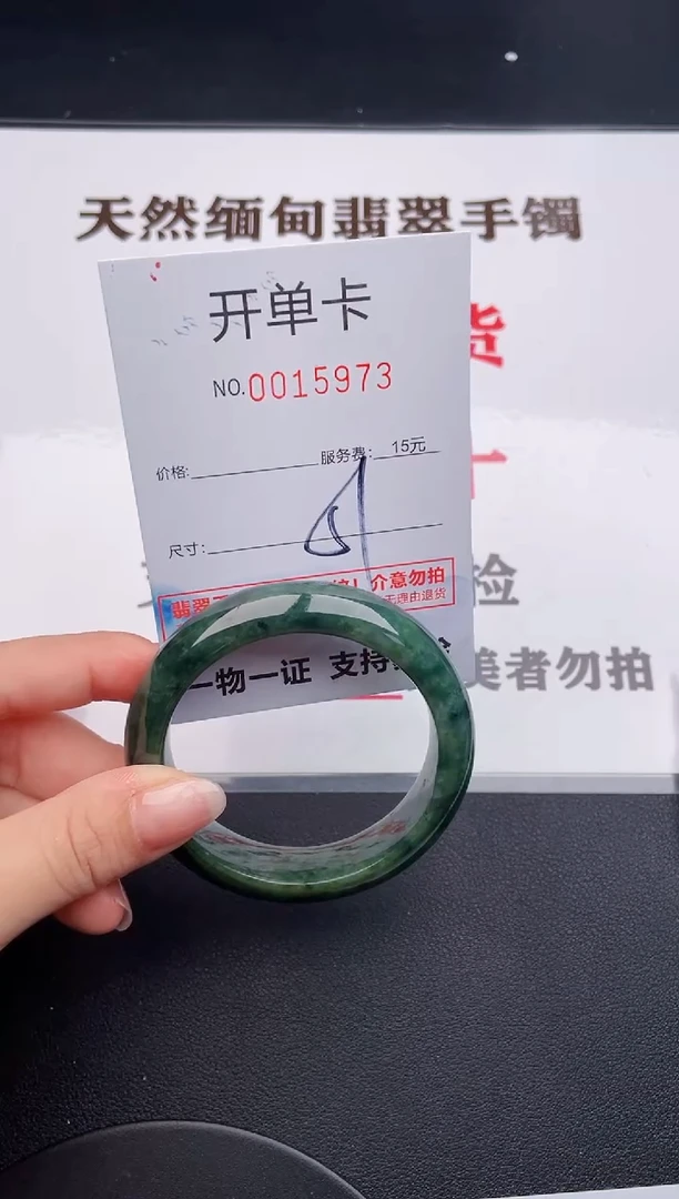 未镶嵌手镯翡翠73