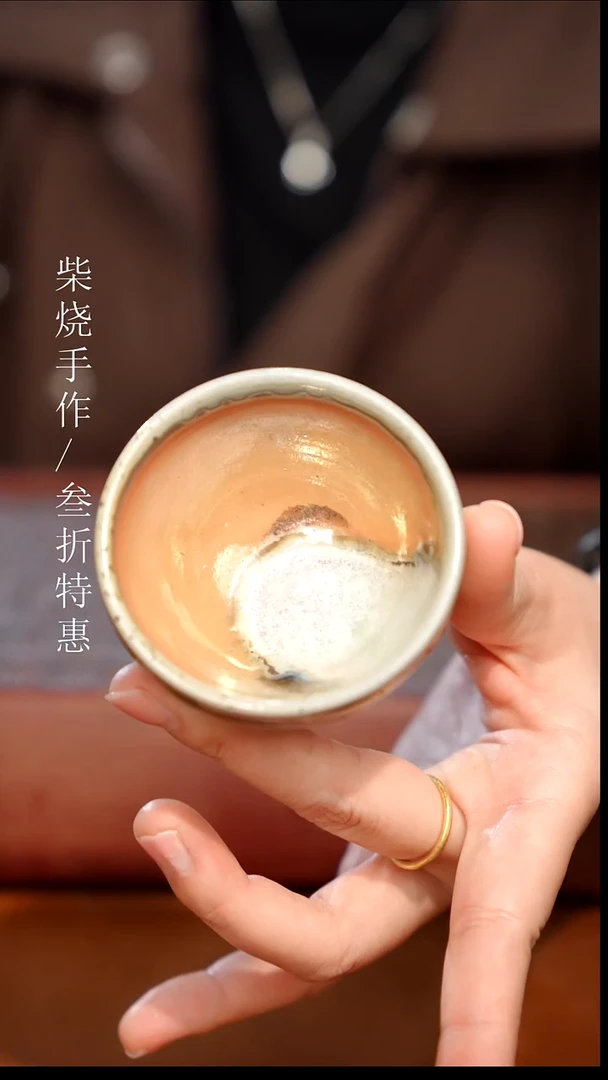 陶瓷奢瓷/瑞寅柴烧茶器（杯子）437