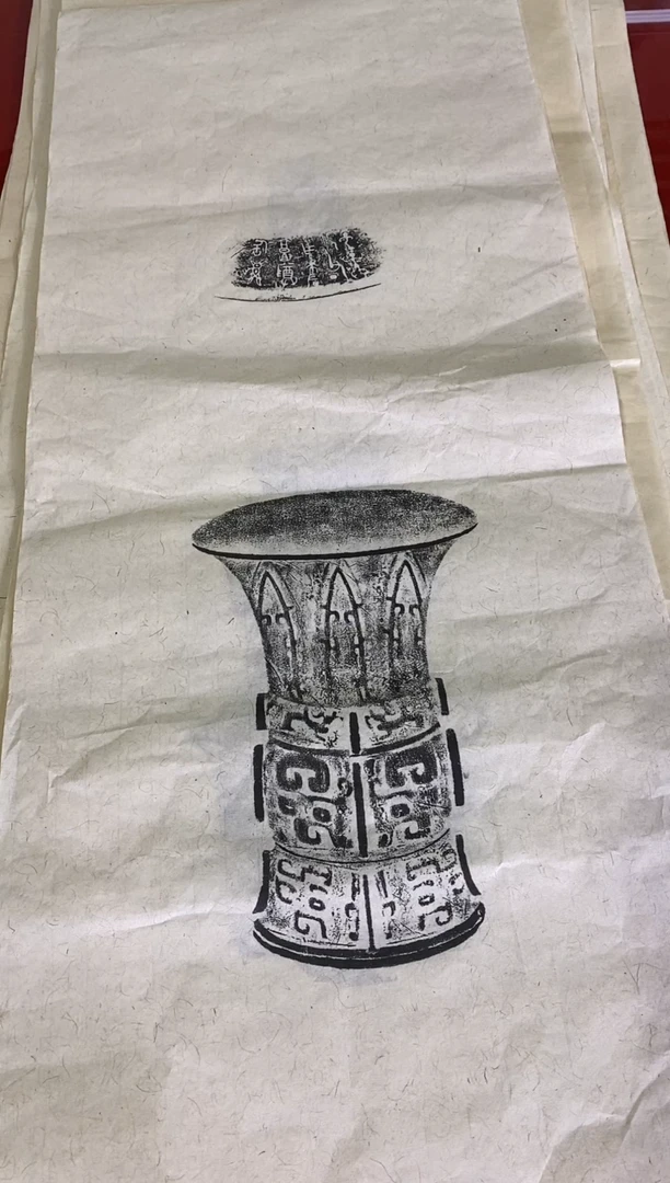 福利价-全形拓作品纸-3张起售