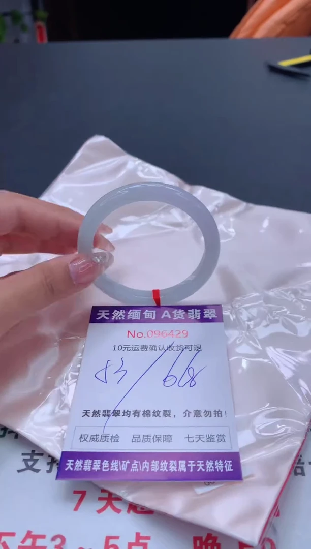 未镶嵌手镯翡翠有纹，完美者勿拍