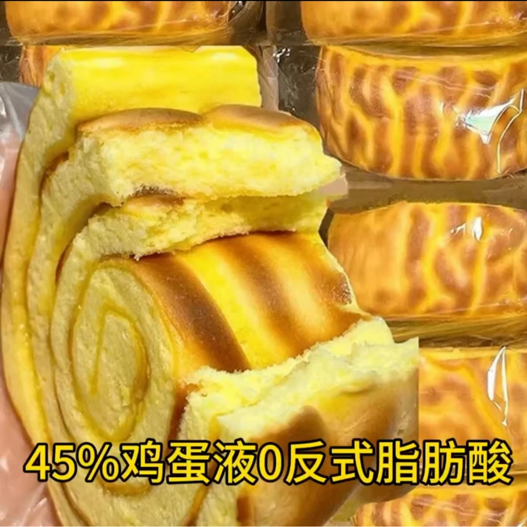 【买半斤送半斤】新鲜日期虎皮蛋糕卷夹心肉松味学生营养可试吃2个L