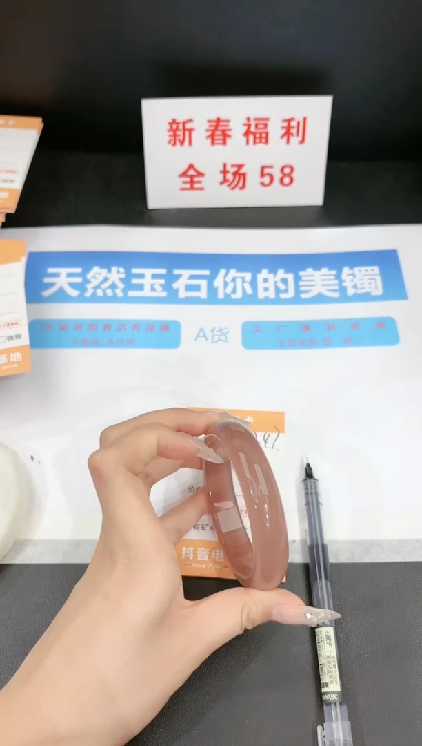 【闪购商品】石英质玉手镯未镶嵌247